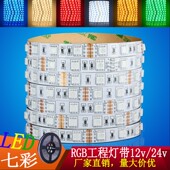 24v5050防水高亮手机柜台led灯带 5630贴片客厅箱软灯条 12V 3528