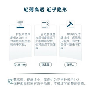 BERLIOZ柏辽兹吉他护板36-41寸无胶吸附透明左手指弹扫弦打板贴