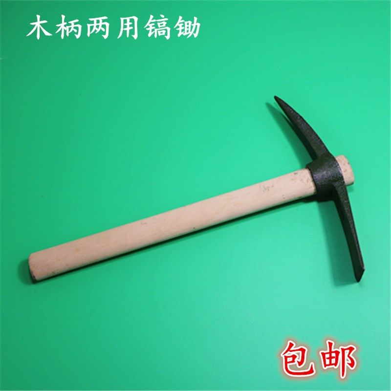 两用锄头除草镐锄农具种菜种地挖笋小锄头花锄农用园艺工具包邮,农机/农具/农膜,镐,淘宝优惠券,粉丝福利购,淘宝优惠卷