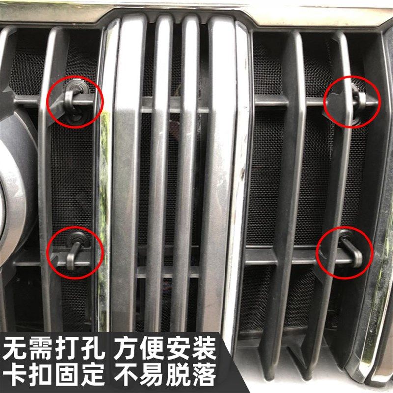 兰德酷路泽防虫网霸道防虫网普拉多蚊虫网途乐Y62水箱防护网改装