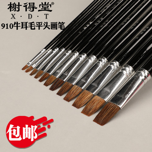 榭得堂油画笔910牛耳毛画笔套装丙烯画笔水粉颜料笔油画平头笔刷
