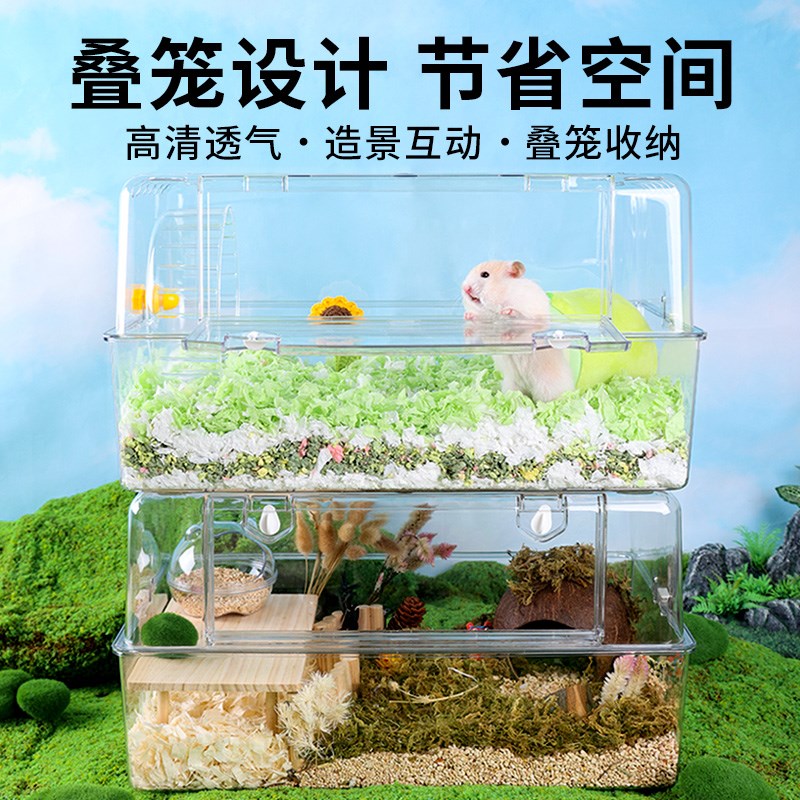 仓鼠笼子豚鼠透明透气超大豪华别墅便宜大空间金丝熊专用饲养用品