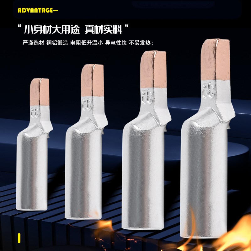 C45空开铜铝插针DTLC25铜铝过渡接头插针光伏铜铝接线端子线鼻子