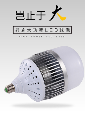 超亮200瓦大功率led节能灯泡E27E40螺口白光电灯泡150W工矿灯照明