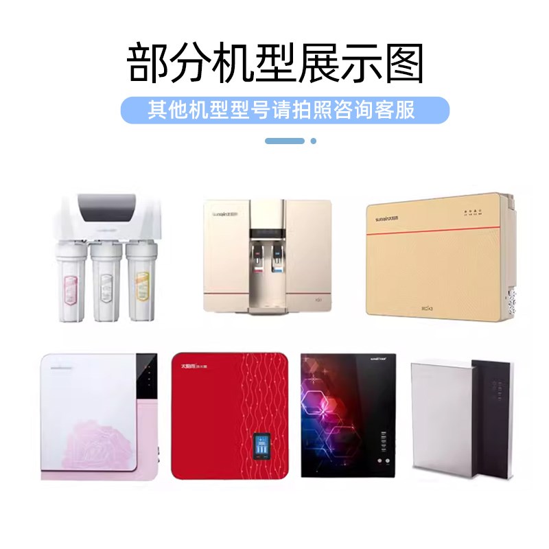 通用于太阳雨净水器滤芯TR50-B01/B02B04B05K系列T008/T002/Q03等
