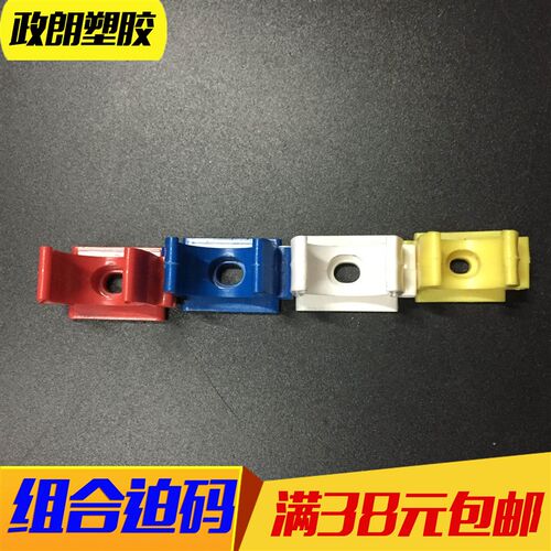 PVC组合迫码16/20/25/32管卡 穿线管u型管卡 平座卡 红蓝拼装排卡