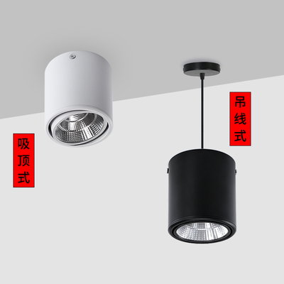 射灯明装LED天花灯cob明装射灯免开孔吸顶灯4000K店铺用明装筒灯