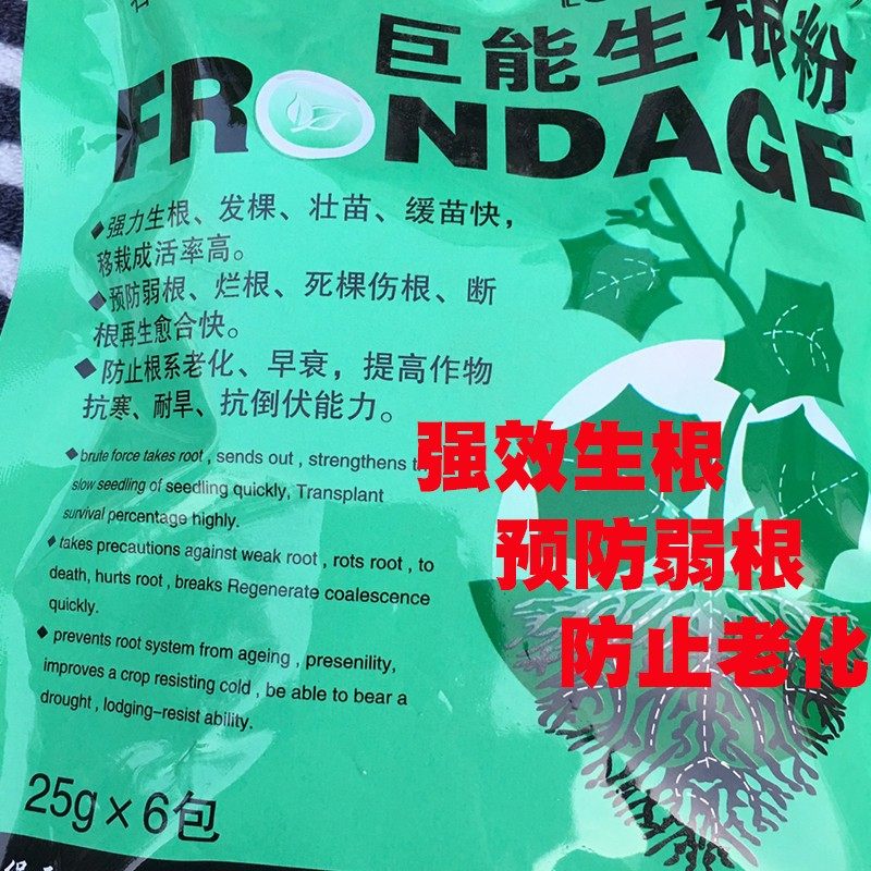 通用生根粉 植物强效树木快速强力发根促根剂液壮根素果树包邮,鲜花速递/花卉仿真/绿植园艺,介质/营养土,淘宝优惠券,粉丝福利购,淘宝优惠卷