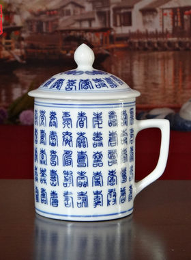 景德镇青花陶瓷器寿字图茶杯水杯带盖家用办公送礼祝寿礼品包邮