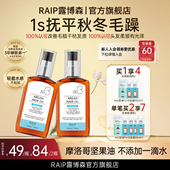 露博森RAIP护发精油女防毛躁柔顺持久留香韩国R3摩洛哥坚果油发油