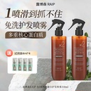 RAIP露博森护发喷雾免洗护发精油防毛躁柔顺持久留香发油韩国进口