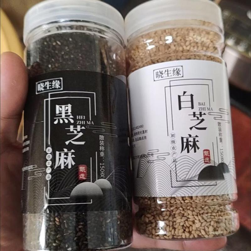 新货熟白熟黑芝麻干净无沙免洗即食商用家用烘焙颗粒饱满酥脆调味