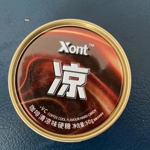 Xont冰咖啡糖开车犯困上课加班香浓清凉VC咖啡清凉润喉糖铁盒零食