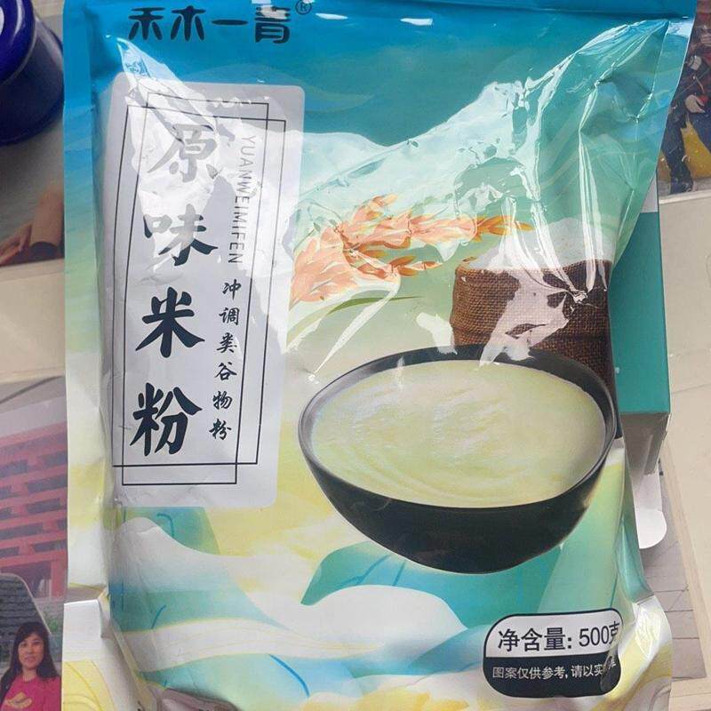 原味米粉熟冲泡即食熟大米粉碳水健身迷糊老年人营养米糊代餐流食