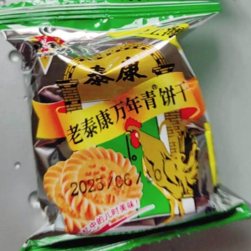 万年青饼干单独小包装葱油老牌零食怀旧香葱酥脆早餐食品