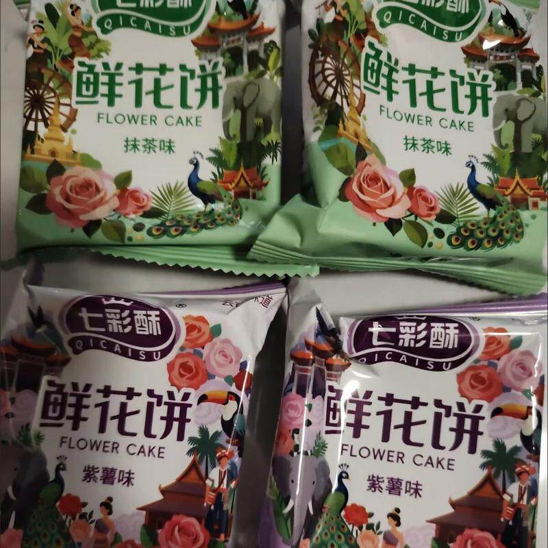 鲜花饼云南特产玫瑰花早餐面包整箱糕点网红休闲食品解馋小零食