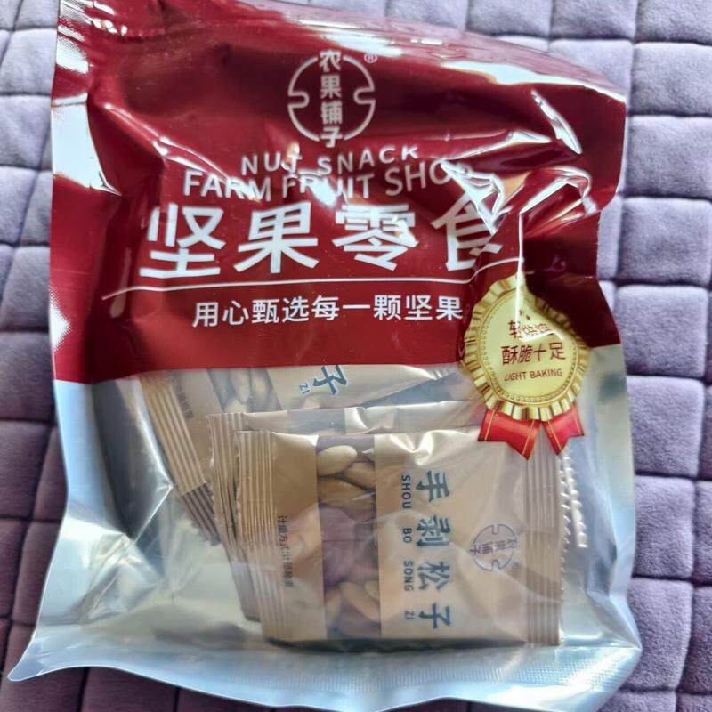 新货手剥巴西松子独立小包装原味无添加熟坚果礼盒深夜追剧零食