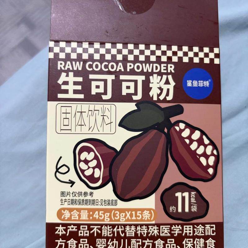 生可可粉45g膳食纤维烘焙冲饮独立小包装牛奶伴侣未碱化