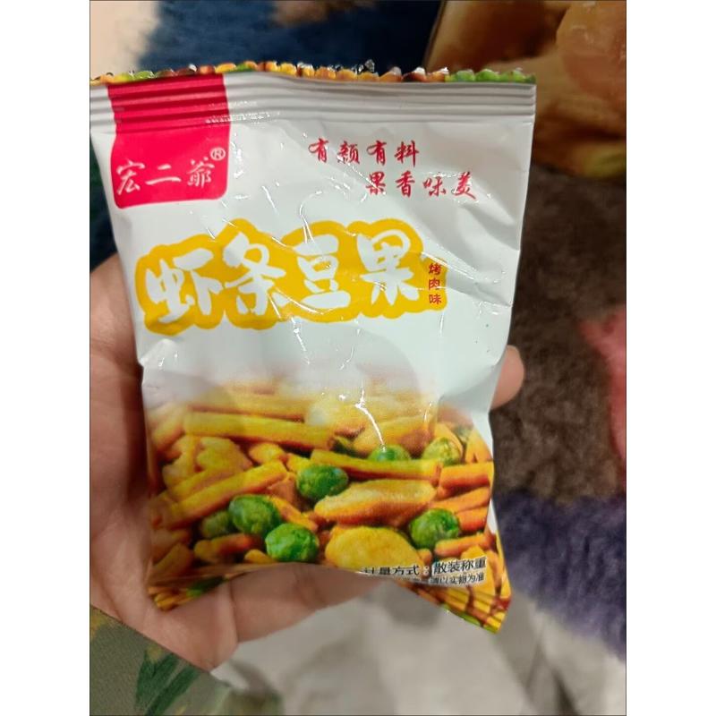 宏二爷虾条豆果青豌豆蚕豆辣烤肉味小包装混合宿舍袋装休闲零食