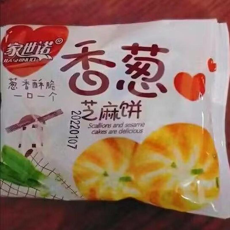 香葱芝麻曲奇饼干整箱代餐小包装葱香葱花解馋办公室老式便宜零食