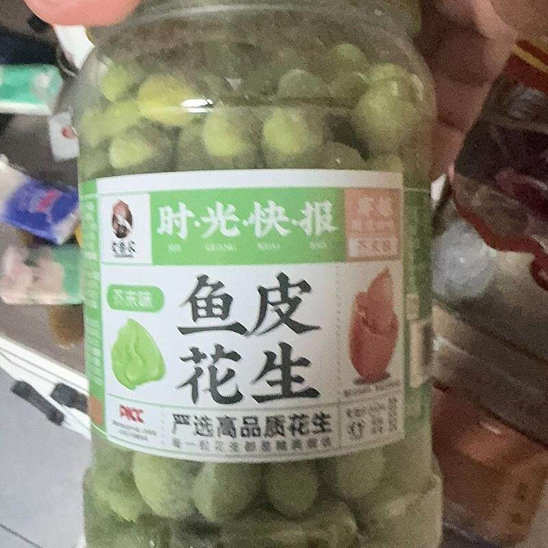 芥末鱼皮花生米460g罐香酥脆皮微辣花生豆休闲怀旧解馋零食