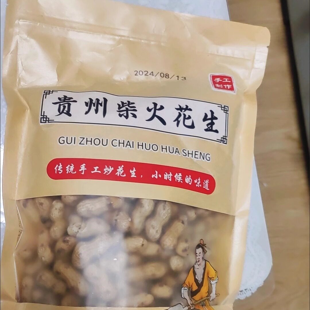 23新货原味柴火炒花生带壳
