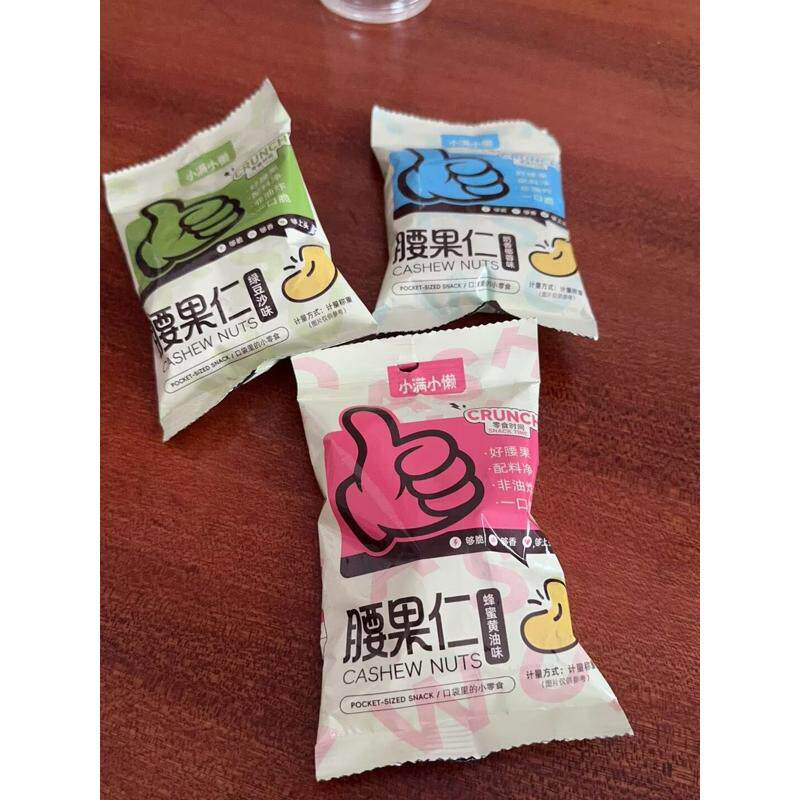 奶香椰蓉绿豆沙蜂蜜黄油腰果仁休闲零食小吃坚果炒货独立小包装