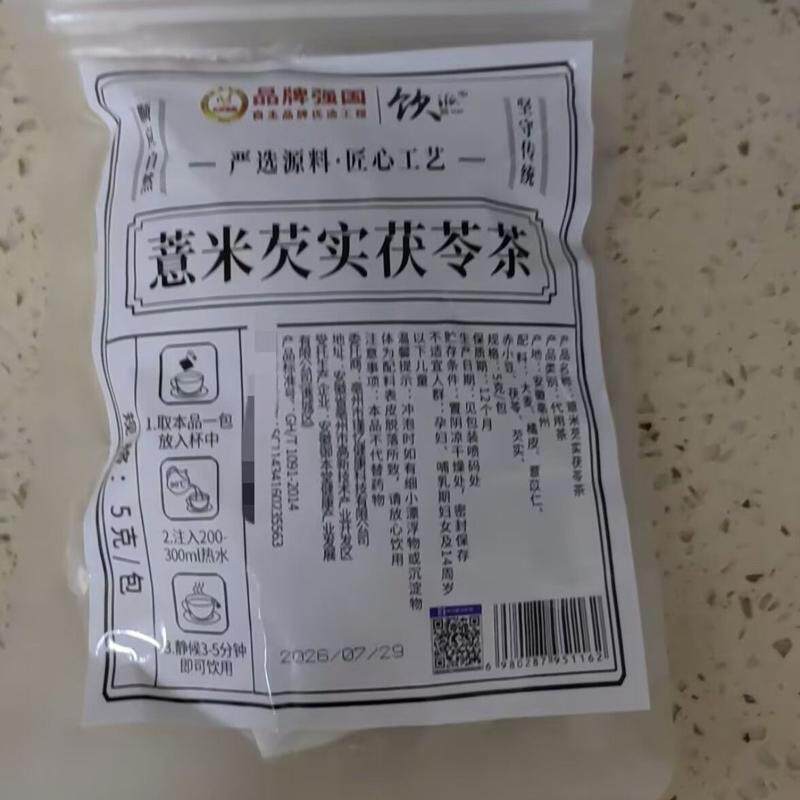 炒薏米茶赤小豆芡实茯苓熟薏苡仁芡实茶免煮泡水喝