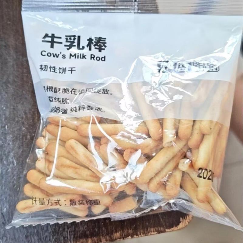 牛乳味儿童奶香小饼独立包装饼干办公室休闲零食品小吃牛乳棒解馋