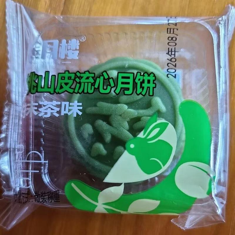 港式爆浆流心月饼巧克力奶黄糕点中秋团圆休闲食品整箱礼盒