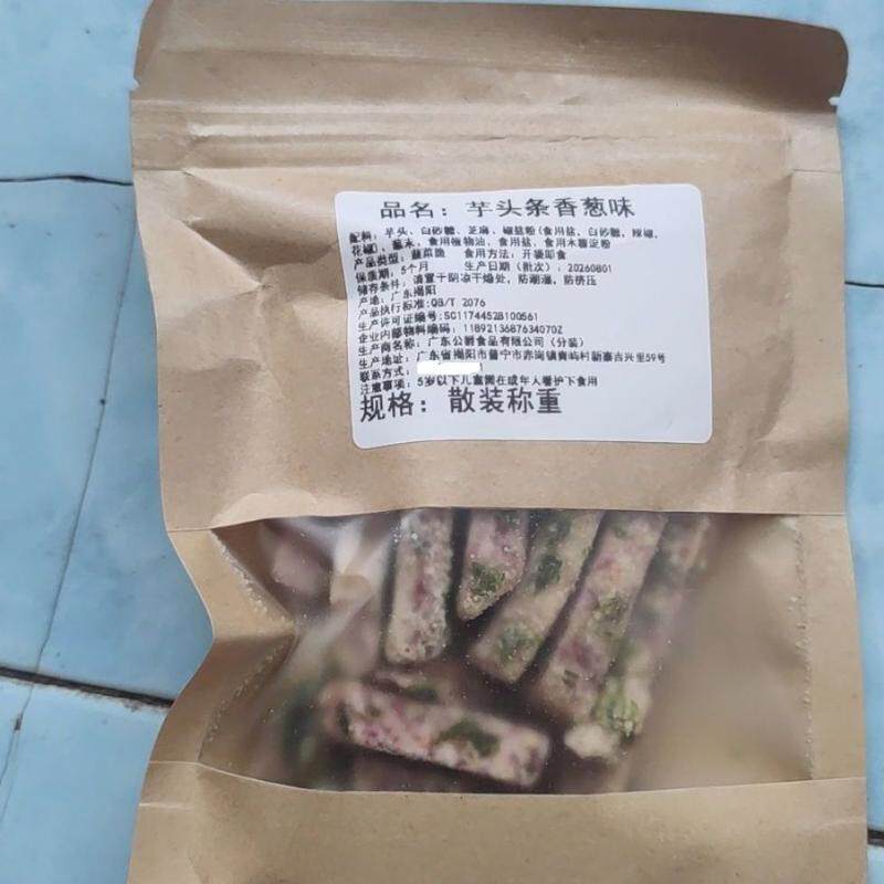 芋头条非油炸蟹黄味香葱咸蛋黄海苔味香芋条解馋休闲小吃零食