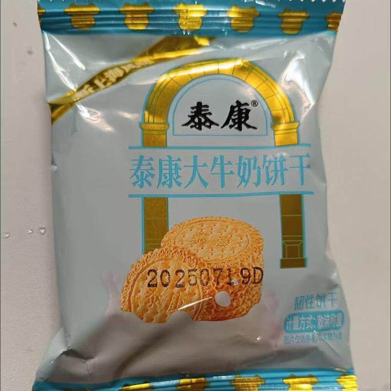 上海老式牛奶饼干单独小包装奶香散装零食7080后怀旧小吃点心