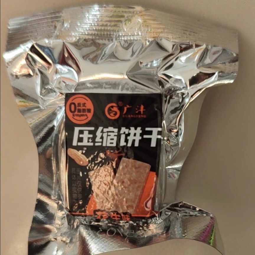 廣灃壓縮干糧抗餓營(yíng)養(yǎng)學(xué)生代餐早餐戶外充饑零食品餅干零食
