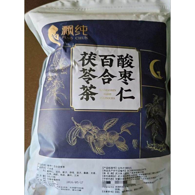 酸枣仁茯苓茶三角包秋冬泡茶喝莲子百合栀子枸杞红枣组合养生茶