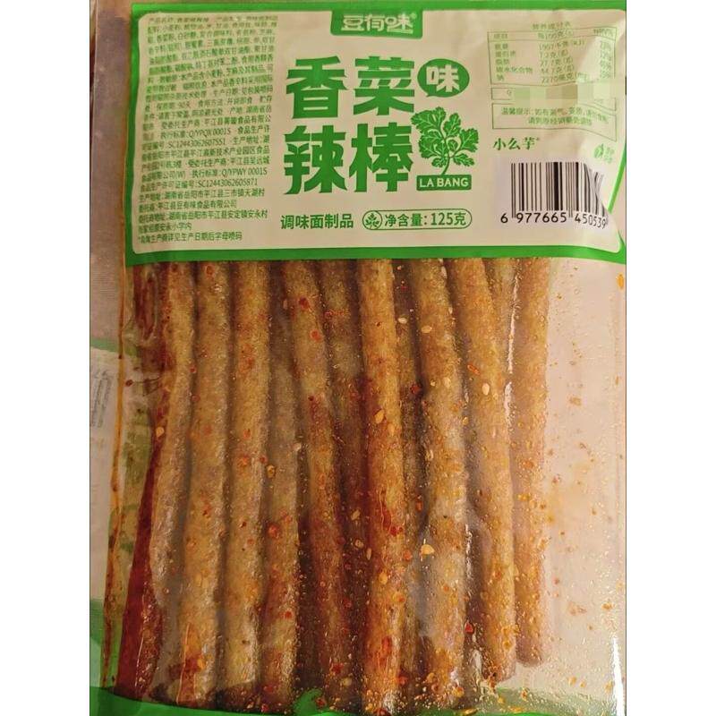 网红香菜味辣条辣棒辣丝辣片辣味零食麻辣125g大包组合