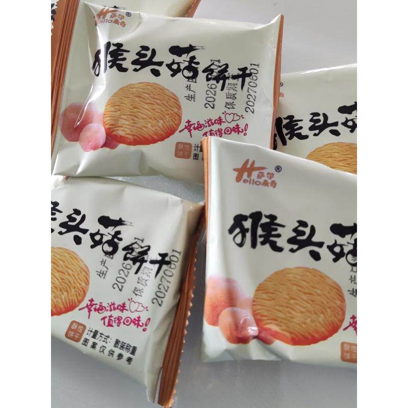 猴头菇饼干整箱早餐饼干正宗健康美味奶香老年人零食独立包装