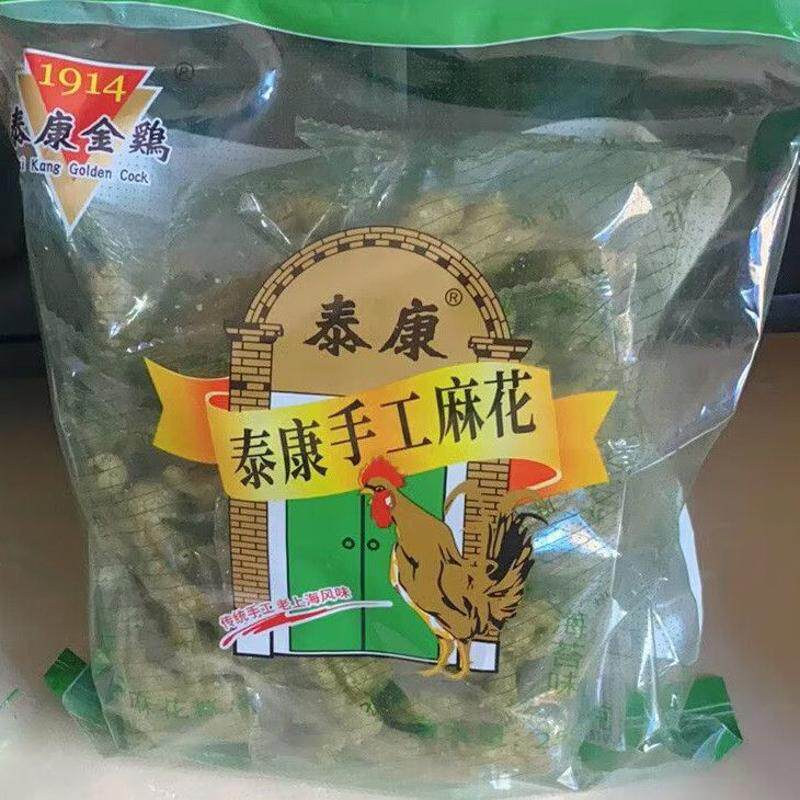 脆麻花海苔咸味小吃传统糕点老式怀旧酥脆下午茶解馋零食