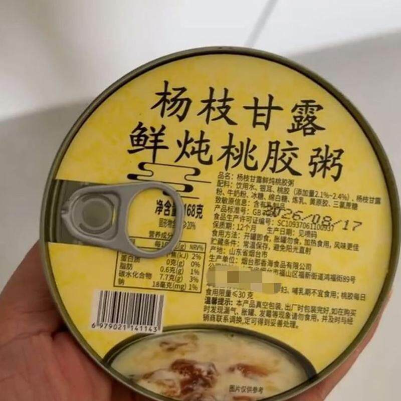 4大碗】杨枝甘露即食鲜炖桃胶粥宿舍即食早餐下午茶甜品小吃