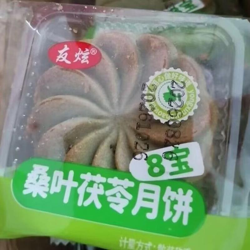 八宝桑叶茯苓月饼五仁月饼粗粮坚果月饼新鲜牌整箱发货
