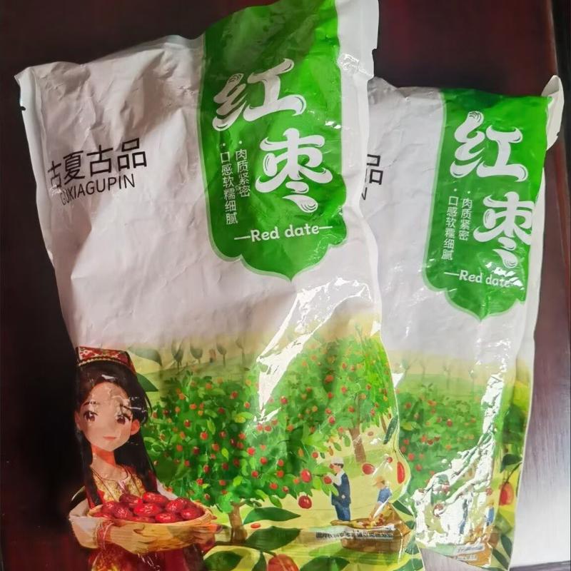 无核新货红枣新货新疆煲汤灰枣去核粽子空心豆浆零食蜜饯煮粥