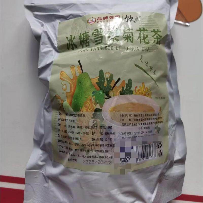 【冰糖雪梨菊花茶】大份量不打碎无杂质独立小包装便捷泡方便卫生