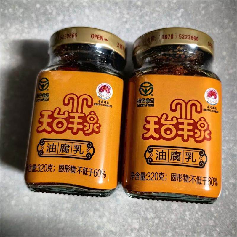云南特产天台羊泉油腐乳320g100g豆腐乳1瓶2瓶下饭烧烤火锅