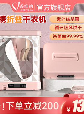 内衣裤消毒杀菌柜烘干一体宿舍紫外线家用小型贴身衣物干衣机婴儿