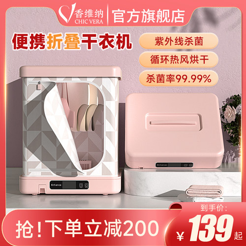 内衣裤消毒杀菌柜烘干一体宿舍紫外线家用小型贴身衣物干衣机婴儿
