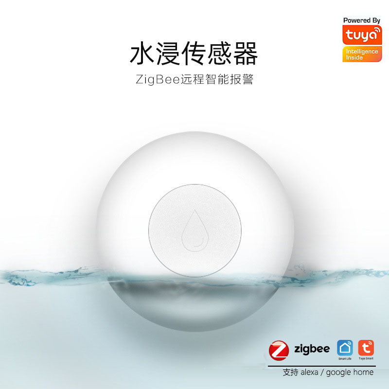涂鸦无线水浸传感器 Zigbee智能家居厂家 FCCID认证CE认证