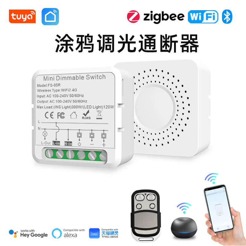涂鸦WIFI智能家居zigbee暗盒通断器433带计量语音控制app调光调色