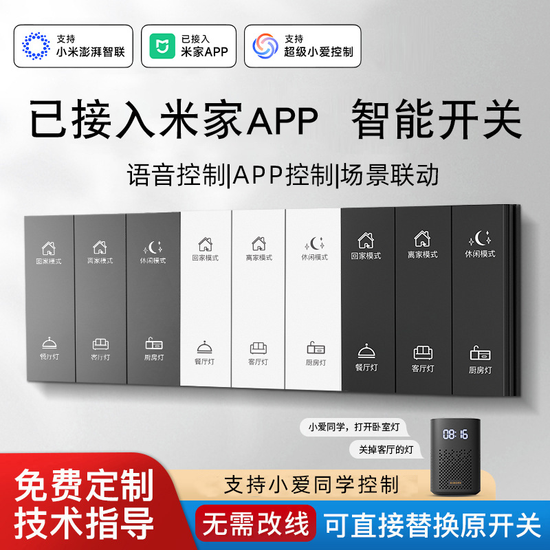 已接入米家app智能开关插座面板支持wifi远程开关声语音控制开关