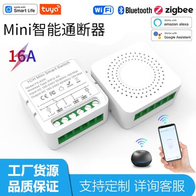 WIFI涂鸦智能开关通断器zigbee1/2/3/4路暗盒通断器语音定时开关