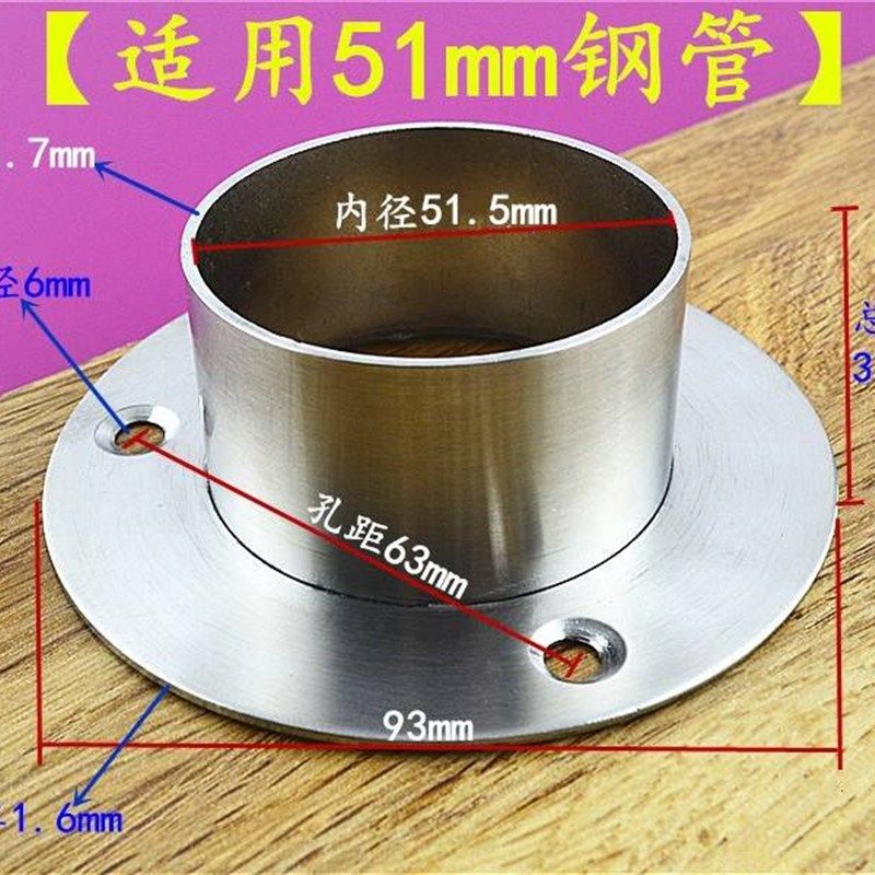 包邮加大不锈钢法兰座阳台护栏圆管座晾衣杆托架固定底座51-38mm