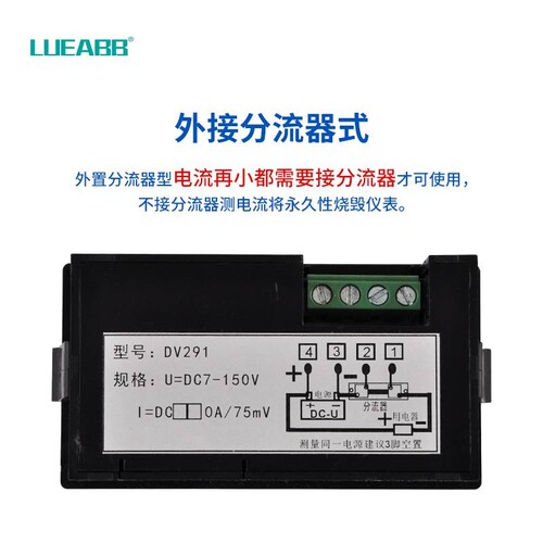 好货双显直流电压表数显直流电流表D7-150V 5135 10A 20V291/DV29